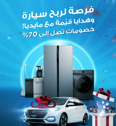 Midea Appliances